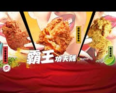 Pizza Hut必勝客點心專賣店 (苗栗銅鑼外送店)