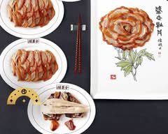 QJD Peking Duck Restaurant 全聚德