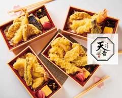 天音Tenoto 天麩羅 天重 丼もの 日本料理 東急プラザ銀座店