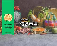 台南和緯黃昏傳統市場