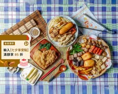 老六鹹酥雞