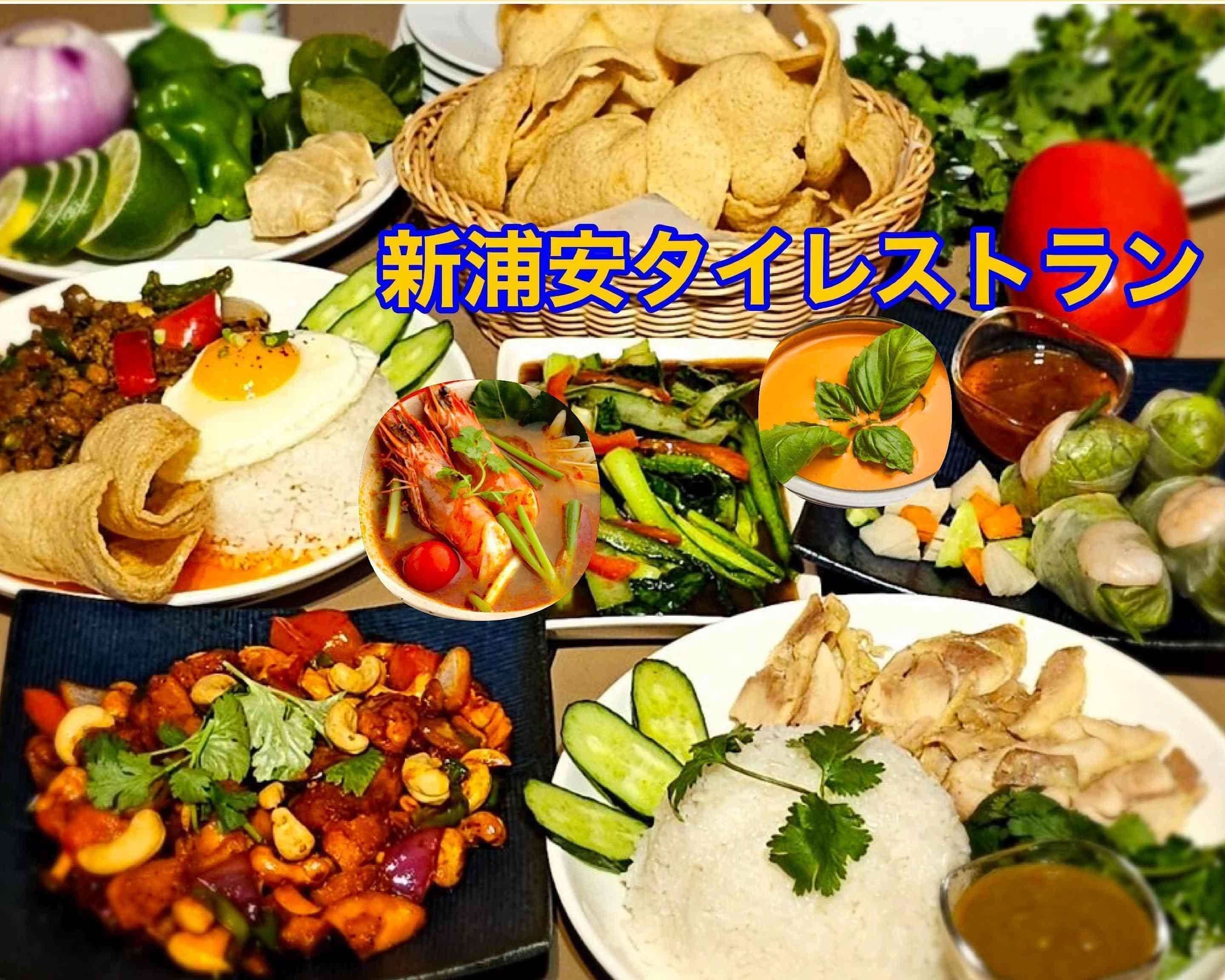 新浦安タイ料理レストランのデリバリー ・持ち帰り| メニューを見る