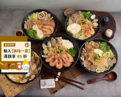二春外鍋燒專賣店 樹林店