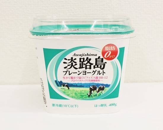 13_淡路島プレーンヨーグルト脂肪０（400g）．