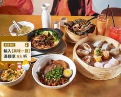 中興鍋燒麵