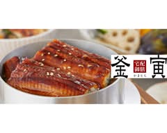釜寅 UE 両国店