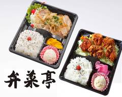 弁菜亭 本店 