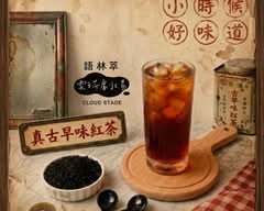 語林萃 南屯精科店