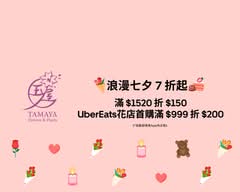 玉屋TAMAYA Flowers&Plants