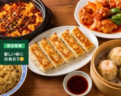 中国料理 金涞