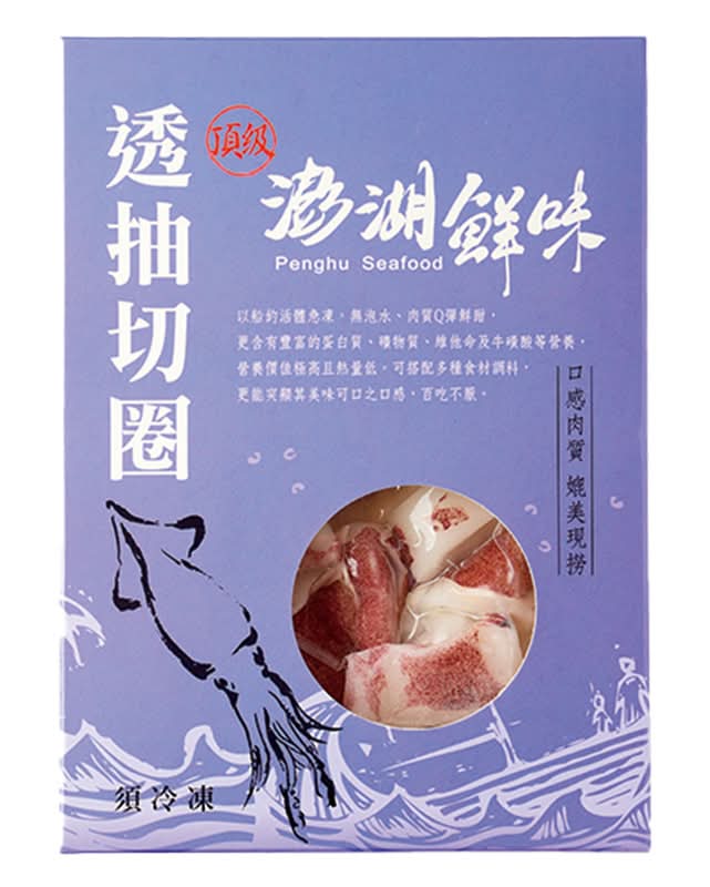 澎湖透抽切圈(每盒約300克)因各地區供貨商不同，實際出貨包裝以出貨店庫存為準。 <1Box盒 x 1 x 1BOX盒>