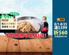 吉野家 土城店