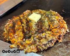 【しぐれやネギ焼きも！】お好み焼天国みっちゃん家【富士宮 宝】