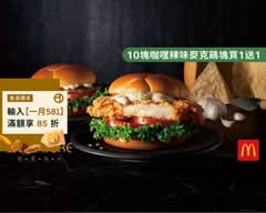 麥當勞  斗六雲林 McDonald's S235