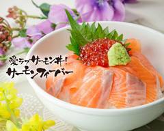愛ラブサーモン丼！サーモンフィーバー salmon rice bowl