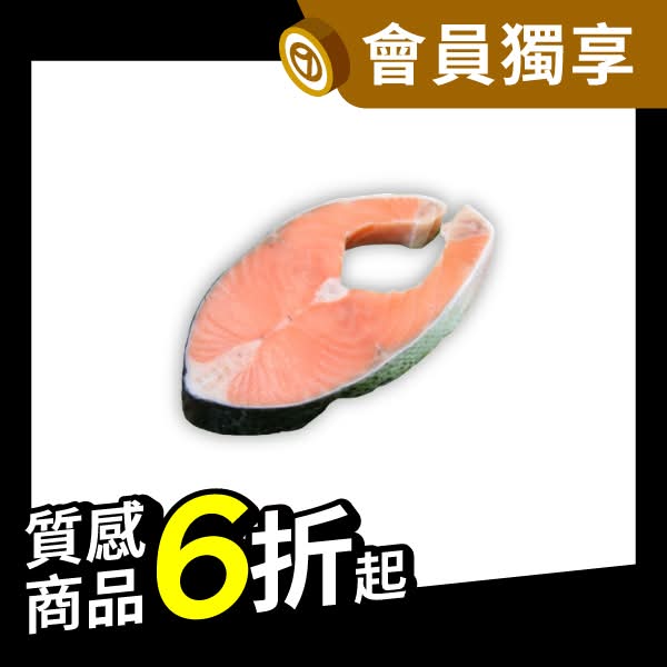 冷凍鮭魚輪切 300g
