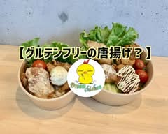 【グルテンフリーの唐揚げ？】Dream Chicken 【gurutenhuri-nokaraage？】　Dream chicken