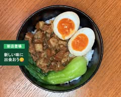 魯肉飯【満菜亭(マナティ)】