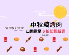 Green&Safe  圓山店