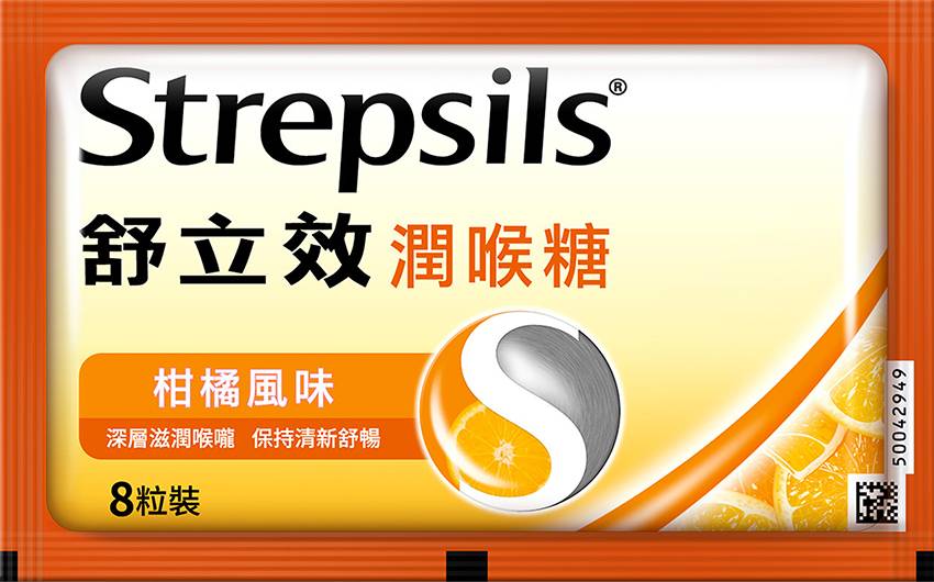 柑橘風味潤喉糖（８顆）