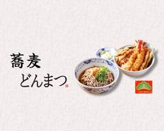 蕎麦 どんまつ 池袋中央店 SOBA Donmatsu Ikebukurochuo