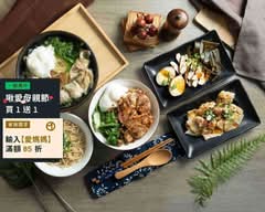 炘禾軒福州乾拌麵 龜山店