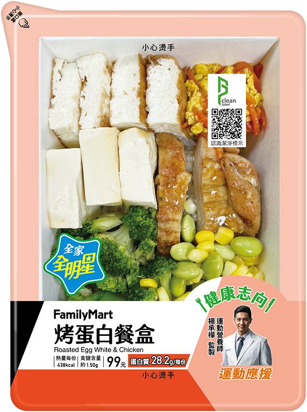 星﹘烤蛋白餐盒