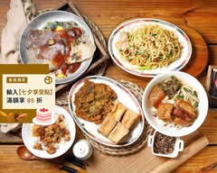 鐘 古早味小吃店