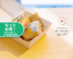 おすし屋さんのポークたまごおにぎり osushiyasan no porktamagoonigiri