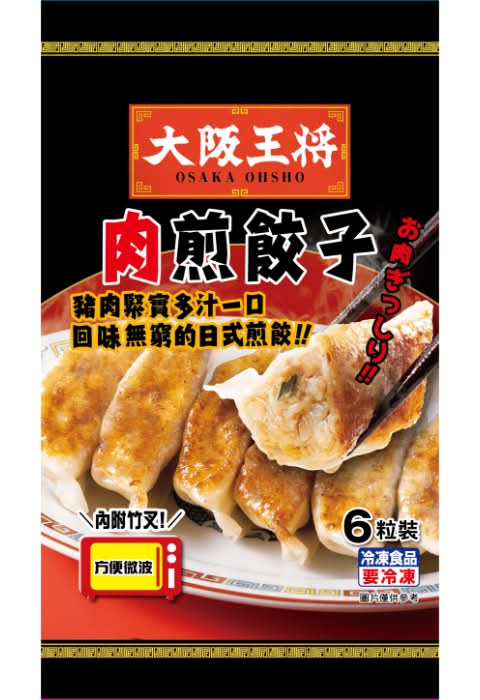 大阪王將-肉煎餃子