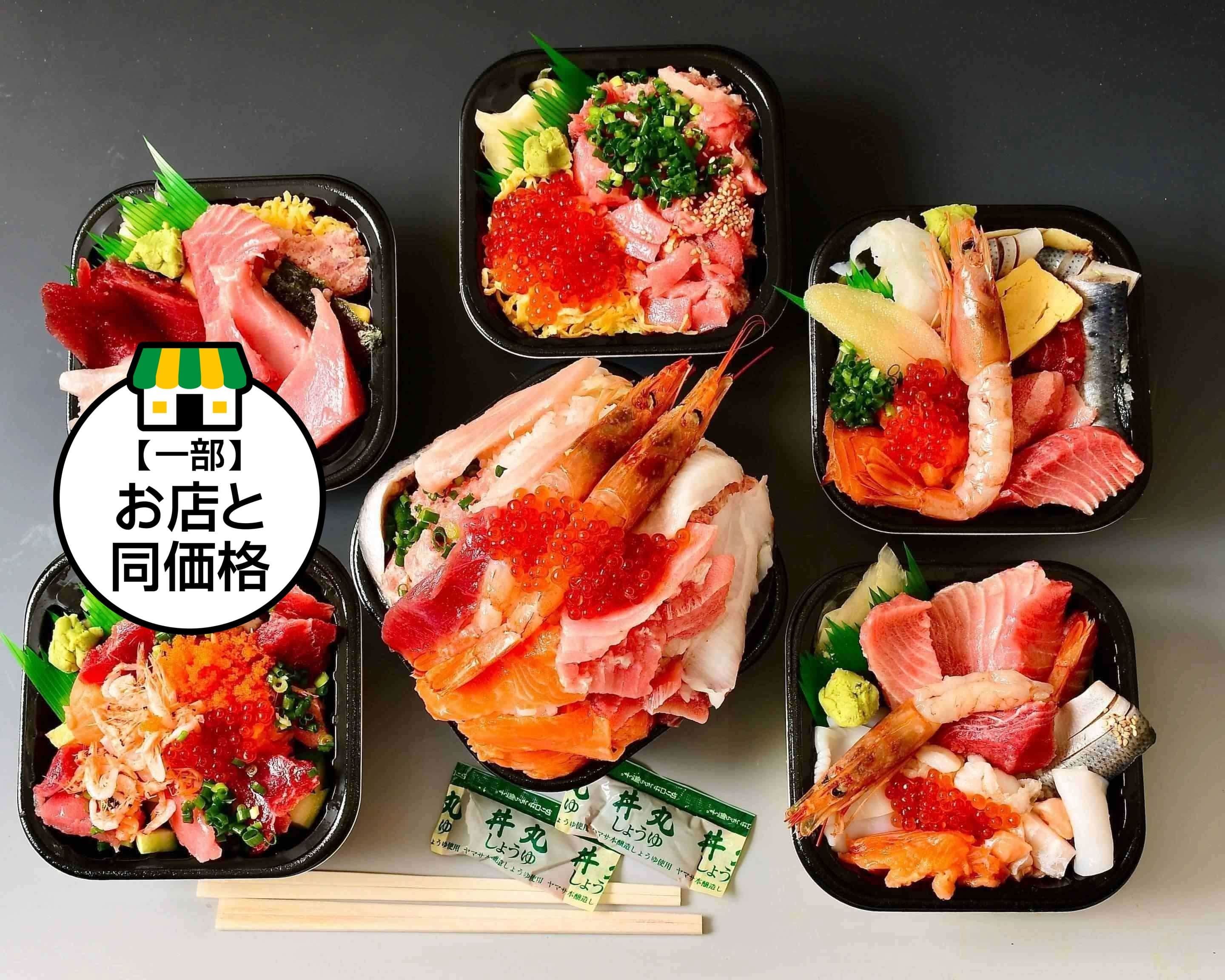 大トロ/中トロの鮪（まぐろ）専門】bento ya 海鮮 / sushi bento