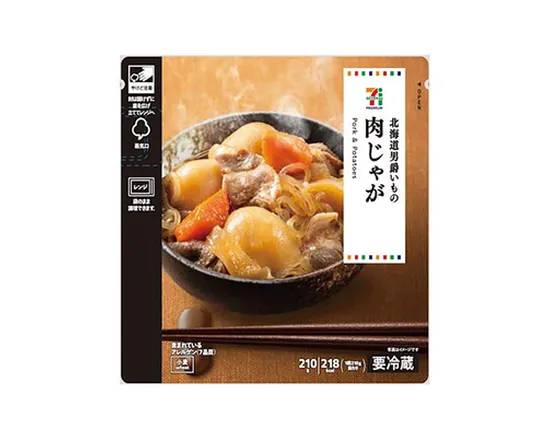 北海道男爵いもの肉じゃが 210g