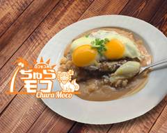 ちゅらモコ
