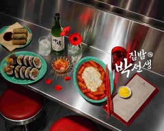 家常飯朴老師 永春店