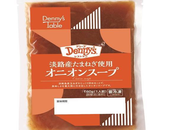 【X2】デニーズオニオンスープ