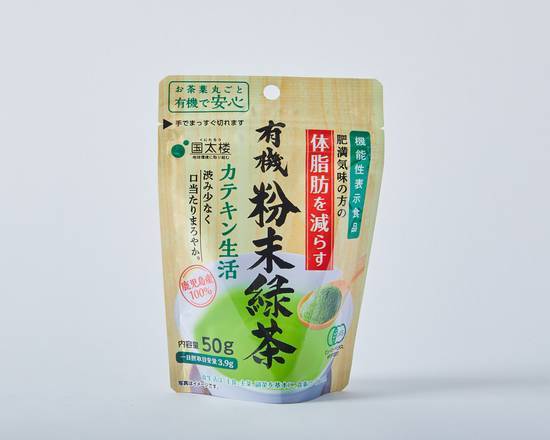 国太楼 有機粉末緑茶カテキン生活 50g