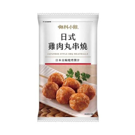 御料小館日式雞肉丸串燒