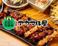 アカマル屋 江戸川橋店