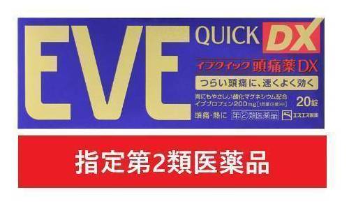 イブクイック頭痛薬ＤＸ２��０錠:4987300058817