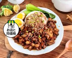 煌上煌黄焖鶏米飯（ホンメンジーミーフアン）