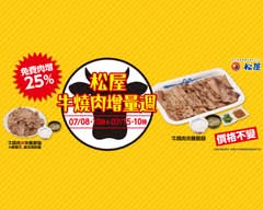 松屋 台北南京三民店