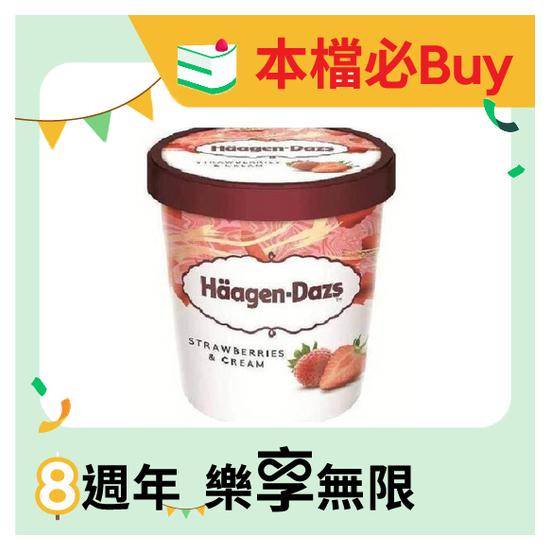 Haagen-Dazs草莓473ml