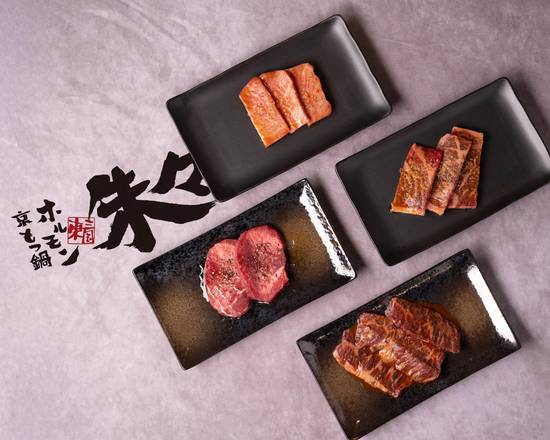 京もつ鍋ホルモン朱々 東三国店 kyoumotunabehorumonshushu higashimikuniten			