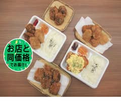 からあげ専門なかいた屋