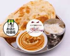 インド料理　サフラン　徳田店 Indian Cuisine Saffron Tokudaten