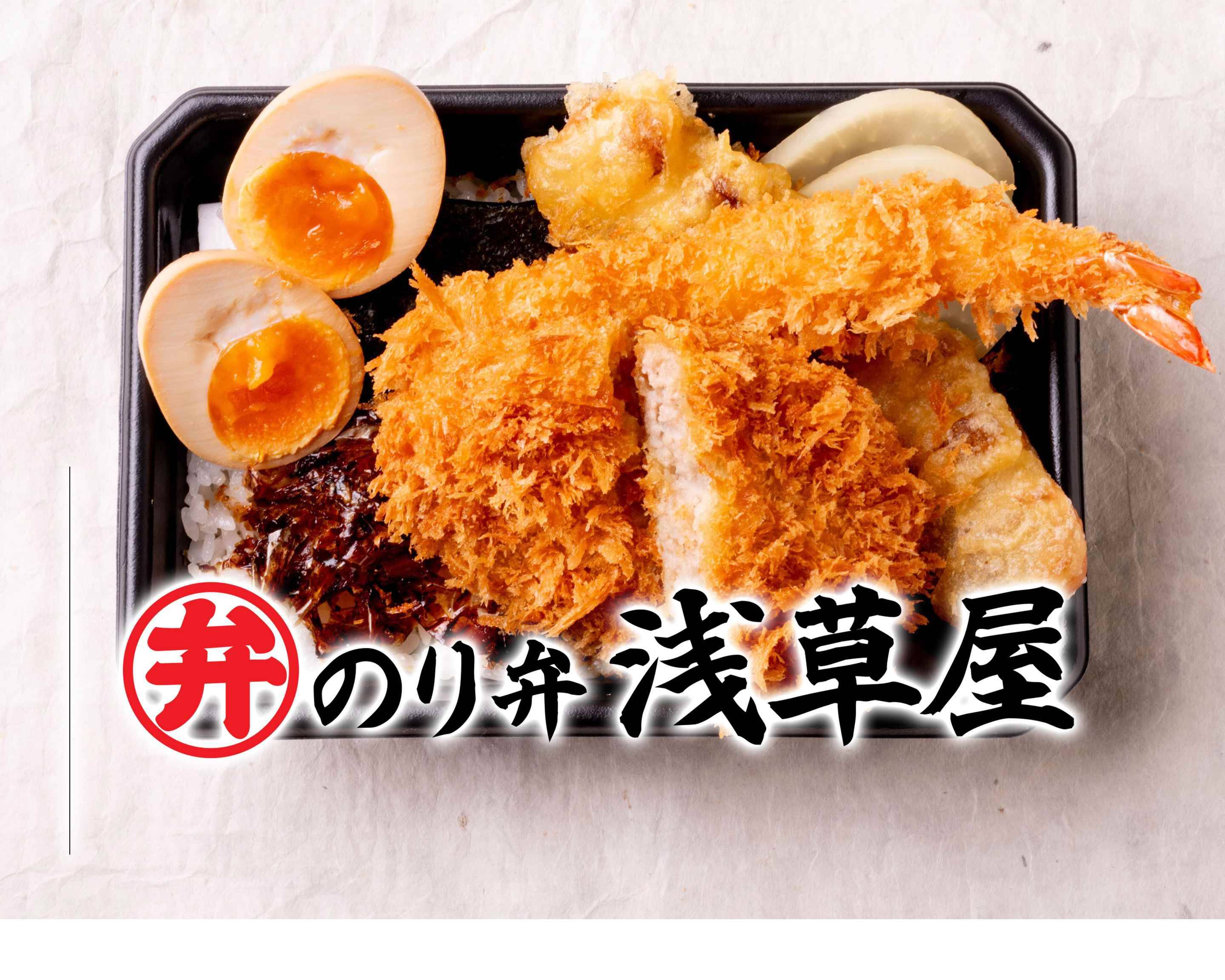 のり弁 浅草屋 調布店の出前・宅配・テイクアウトメニュー | ウーバーイーツ