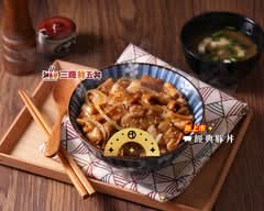 三商鮮五丼 黎明店 4833