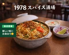 1978 スパイス酒場　1978 supaisusakaba