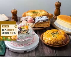 鮮滋麵包烘培坊