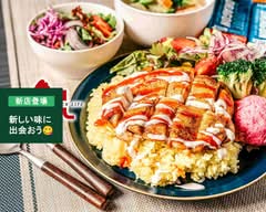 【  糖質制限・高たんぱく】ヘルシーチキンオーバーライス　TOKYO CHIKEN LIFE　東京チキンライフ　肉の八十二食堂 まるい